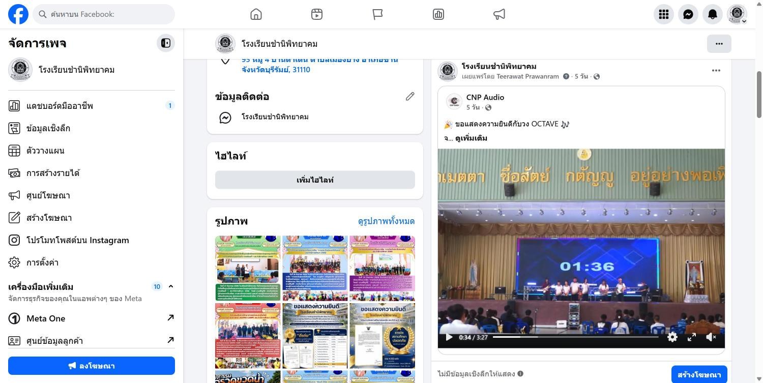 วงดนตรี OCTAVE คว้ารางวัลชมเชยอันดับ 2 และรางวัลมือคีย์บอร์ดยอดเยี่ยม จากการแข่งขัน Marie School Music Fest 2026