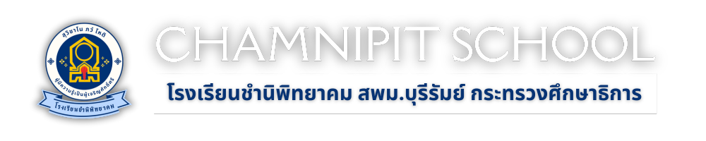 โรงเรียนชำนิพิทยาคม